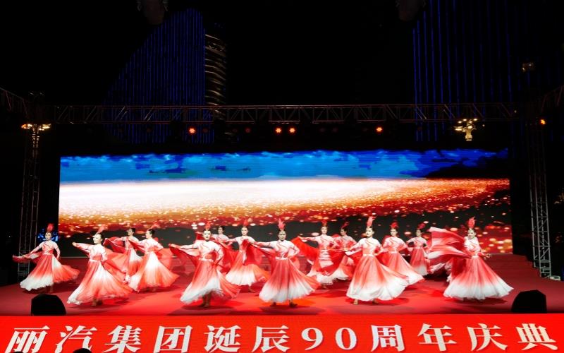 當熱鬧的市集遇上精彩的晚會,麗汽集團90周年慶典